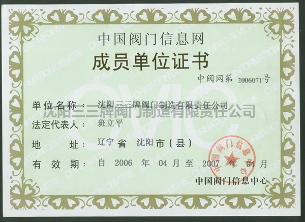 阀门信息网