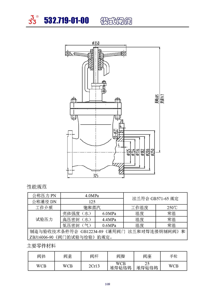 船用-样本_页面_111.jpg